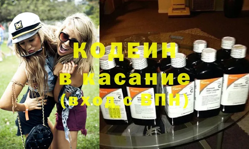 Кодеин Purple Drank  Мирный 